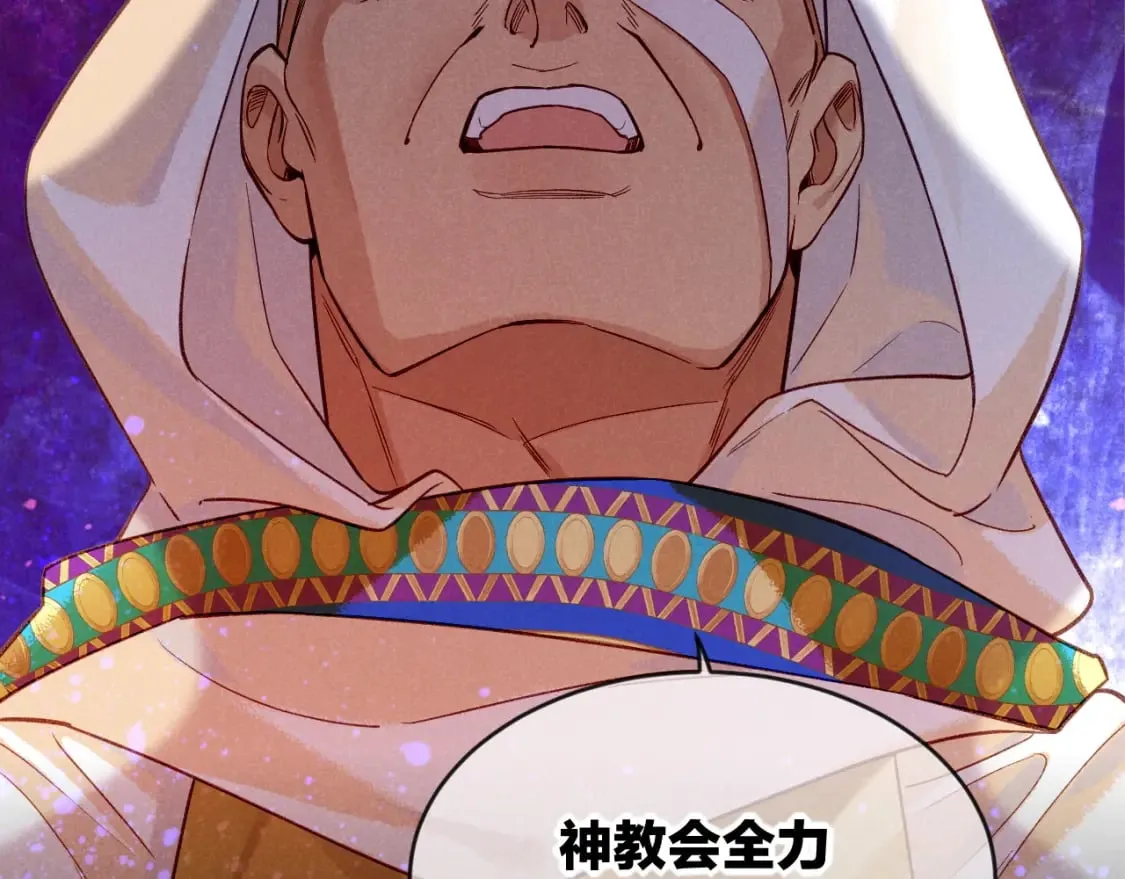 第51话 神教的任务 第106页