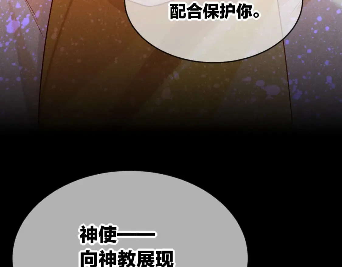 第51话 神教的任务 第107页