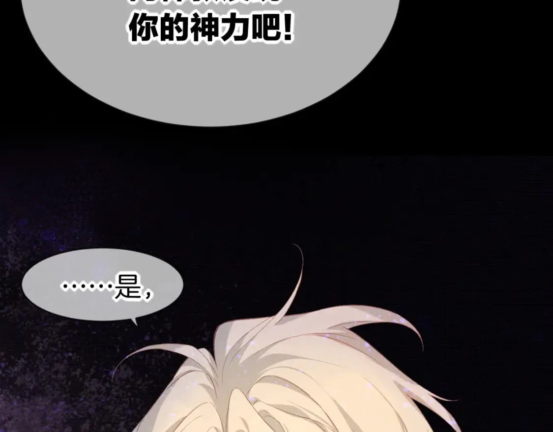 第51话 神教的任务 第108页