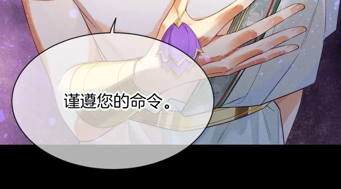 第51话 神教的任务 第110页