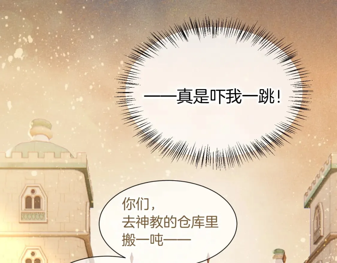 第51话 神教的任务 第112页