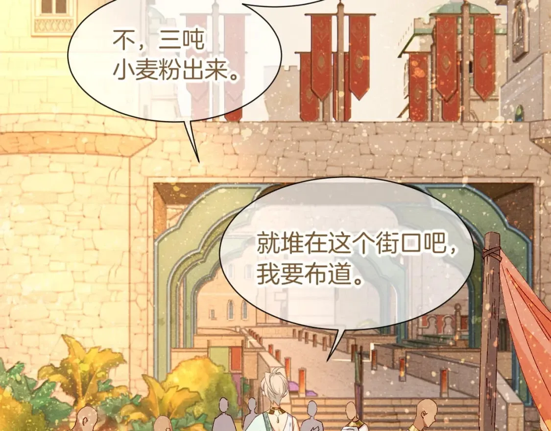 第51话 神教的任务 第113页