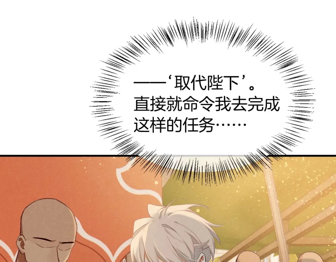 第51话 神教的任务 第115页