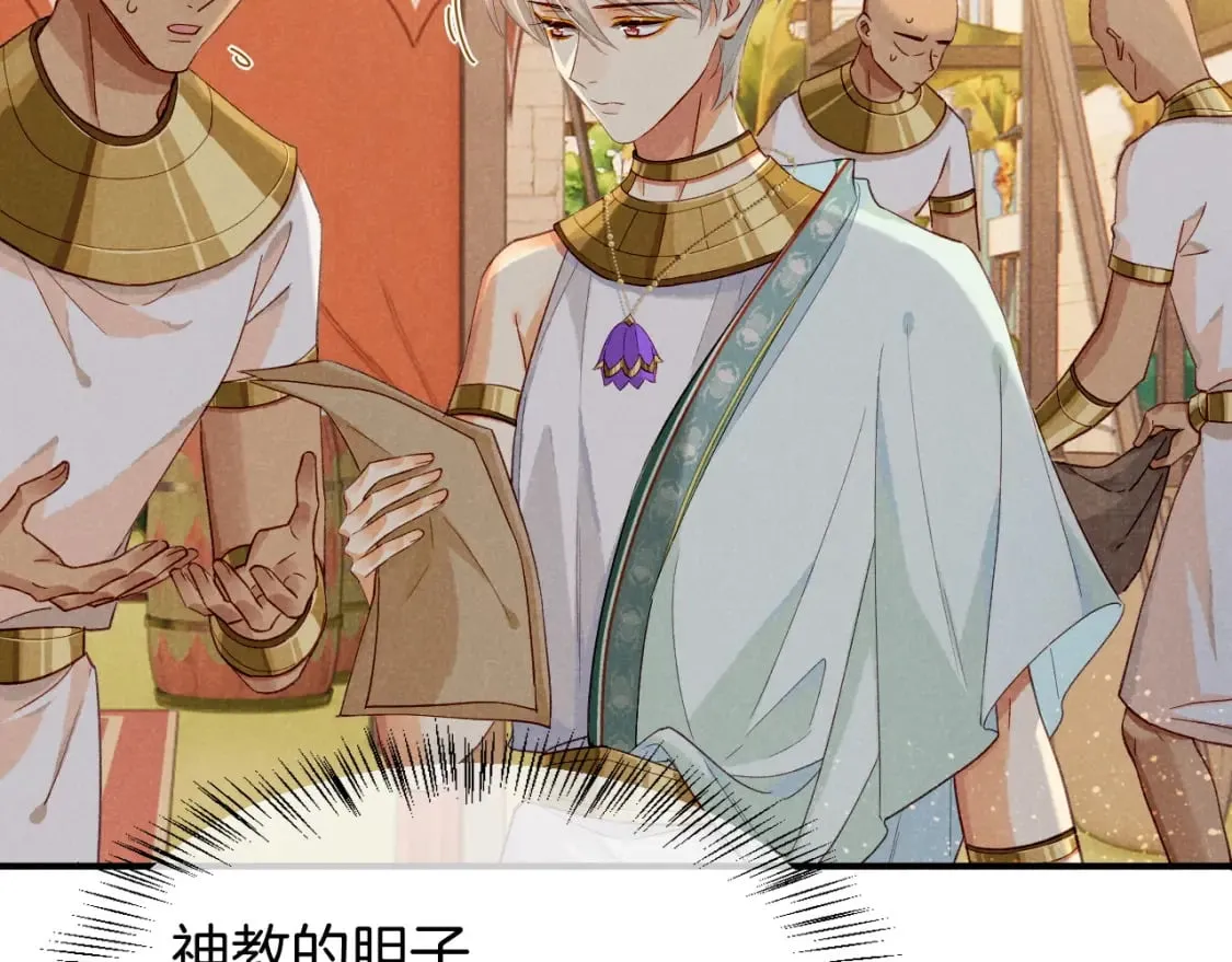 第51话 神教的任务 第116页