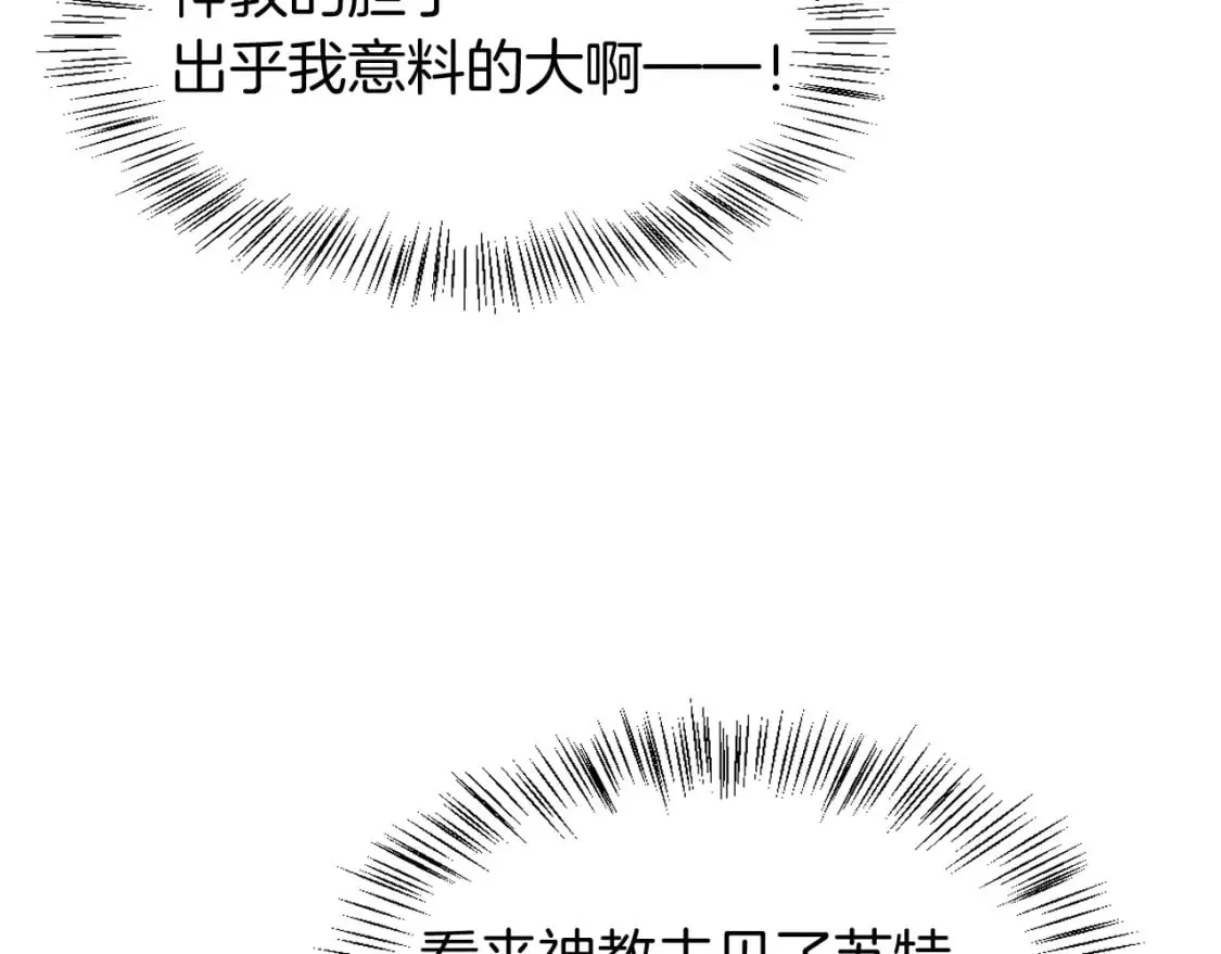 第51话 神教的任务 第117页