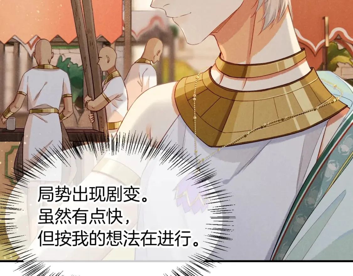 第51话 神教的任务 第119页