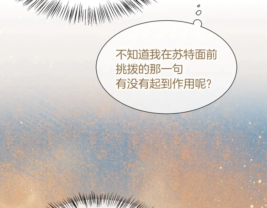 第51话 神教的任务 第120页