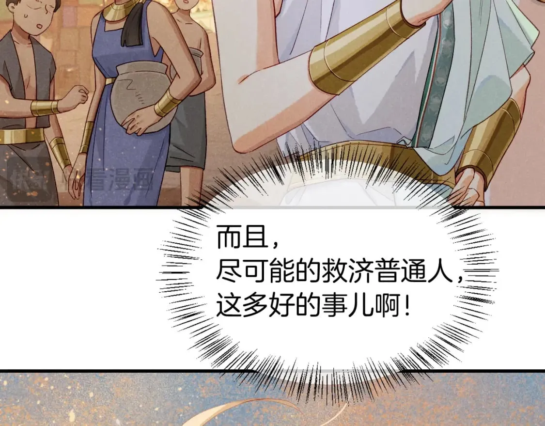 第51话 神教的任务 第123页