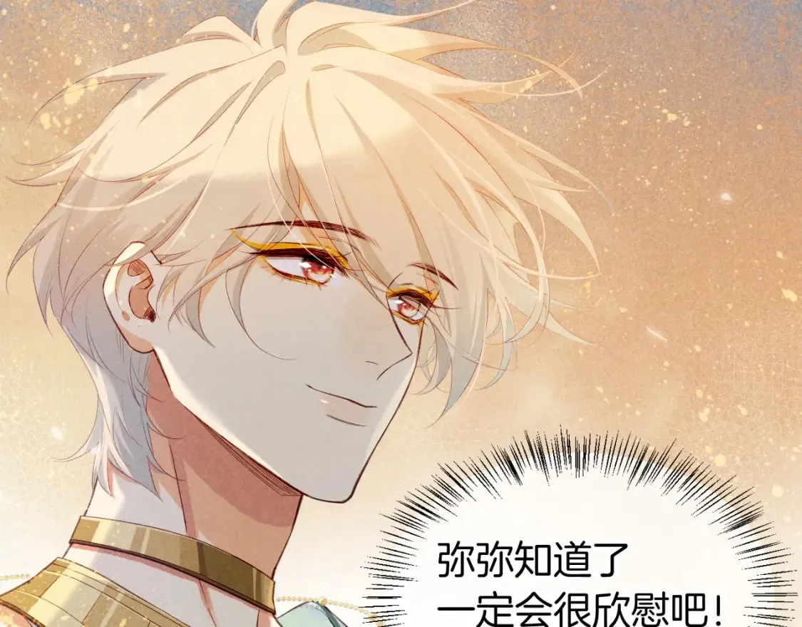 第51话 神教的任务 第124页