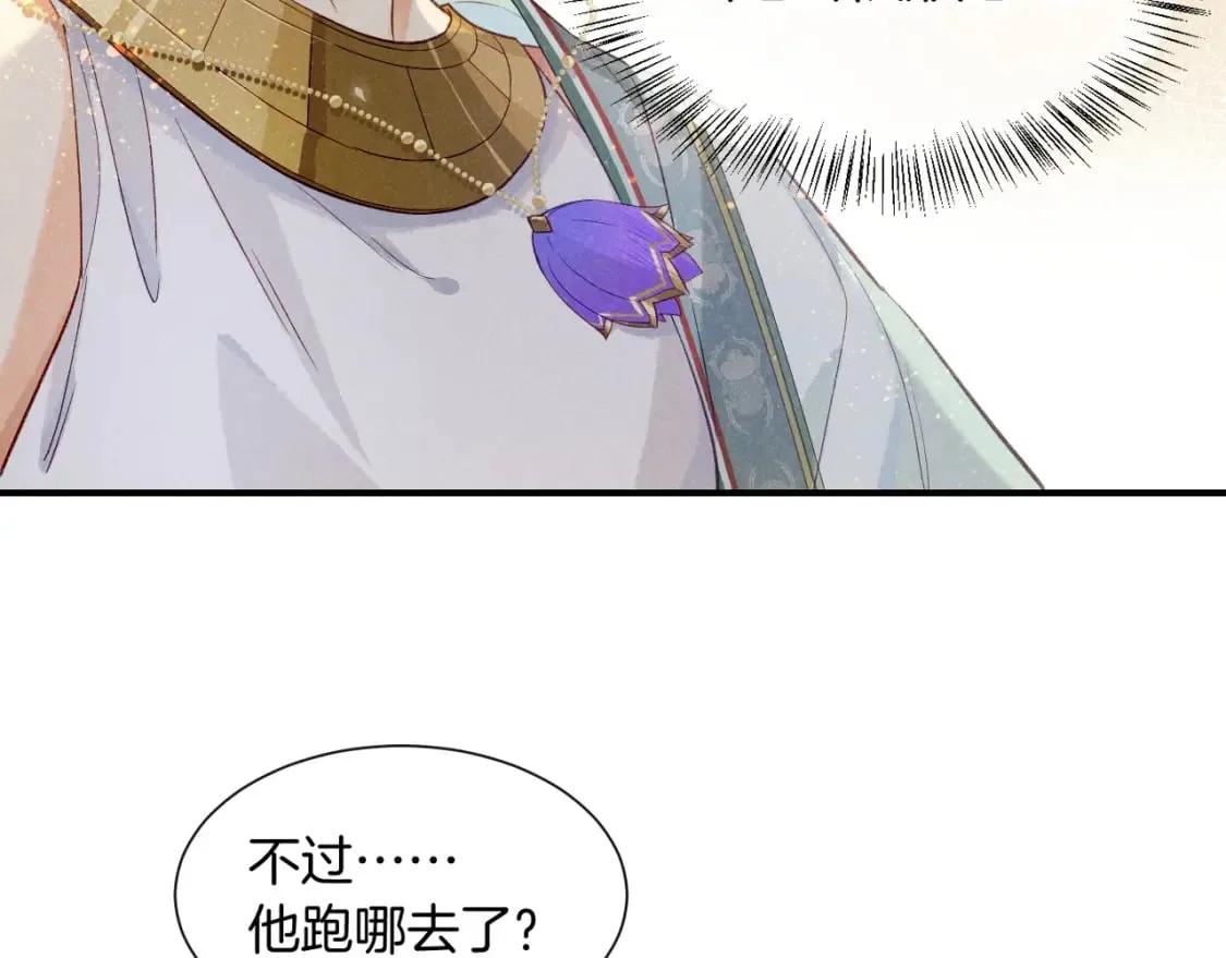 第51话 神教的任务 第125页