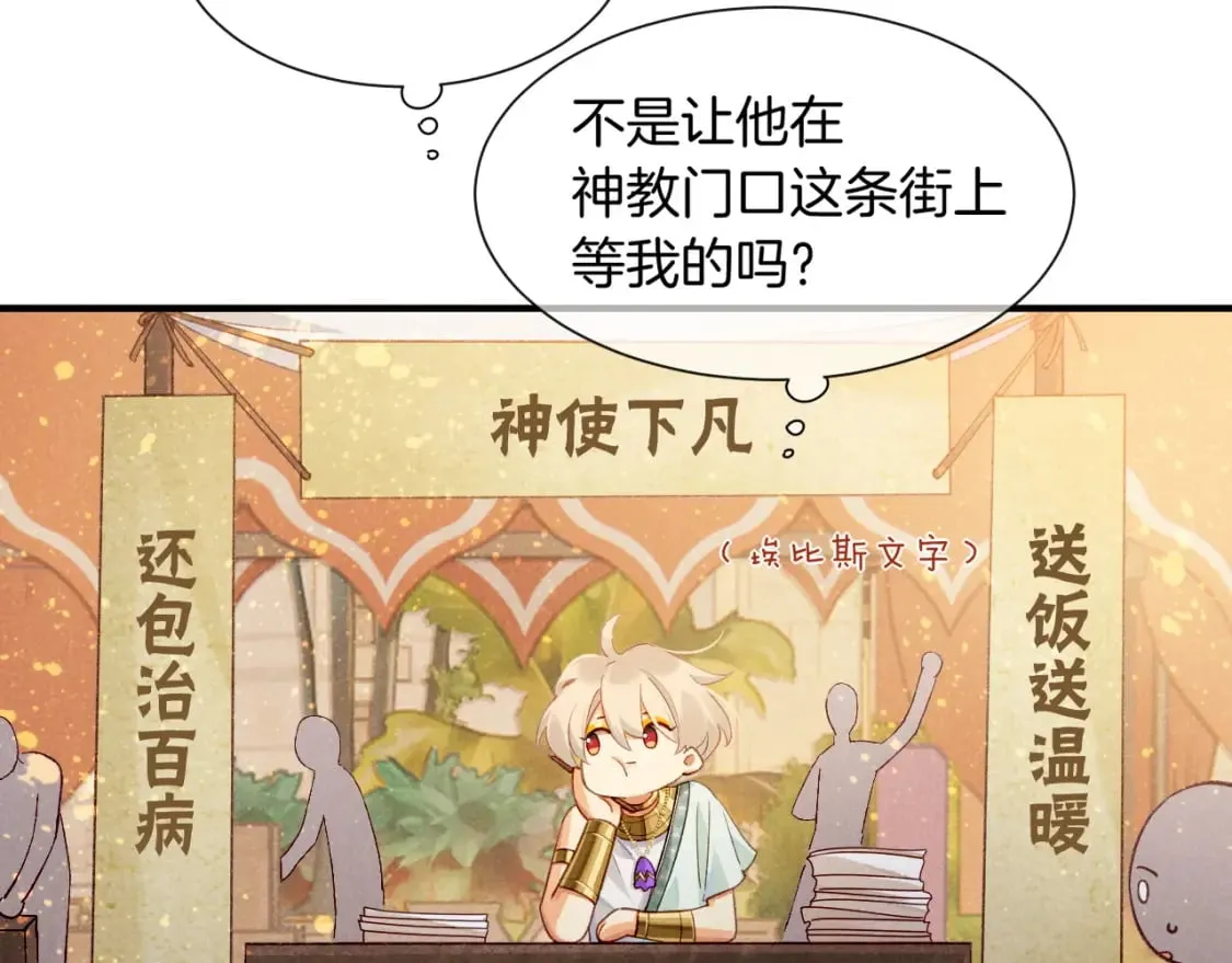 第51话 神教的任务 第126页