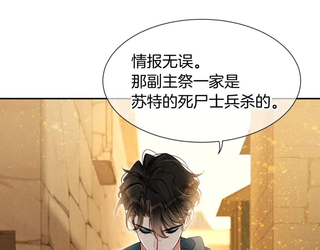 第51话 神教的任务 第129页