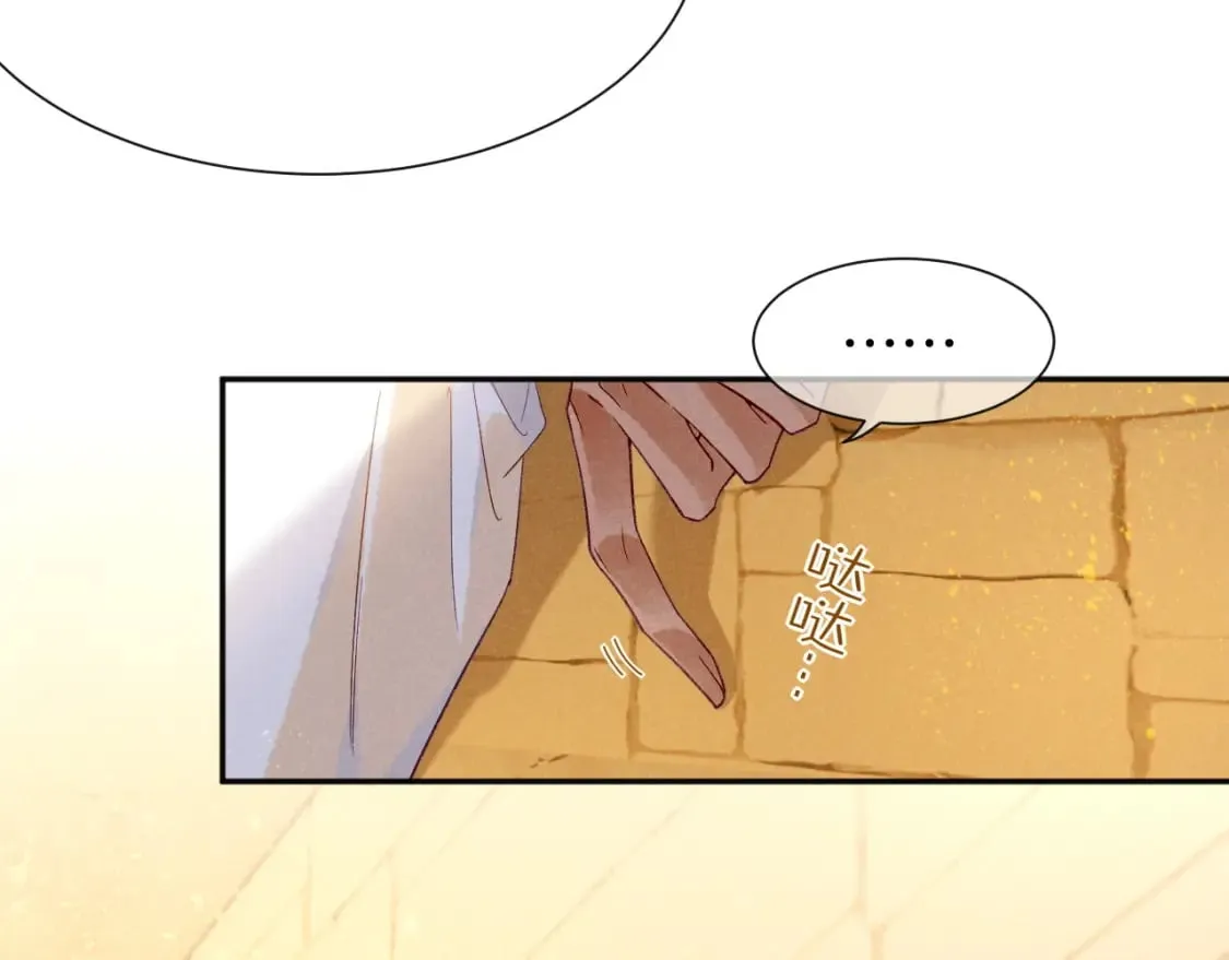 第51话 神教的任务 第131页