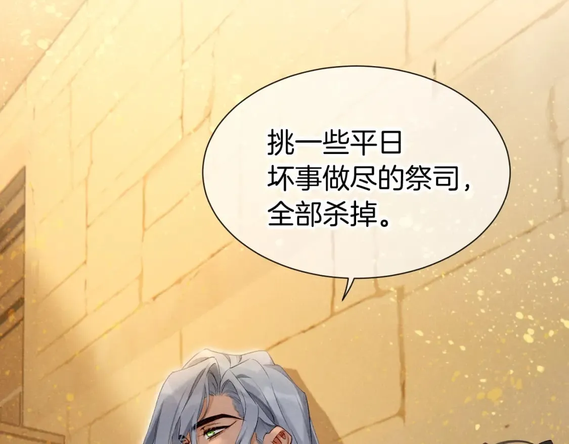 第51话 神教的任务 第132页