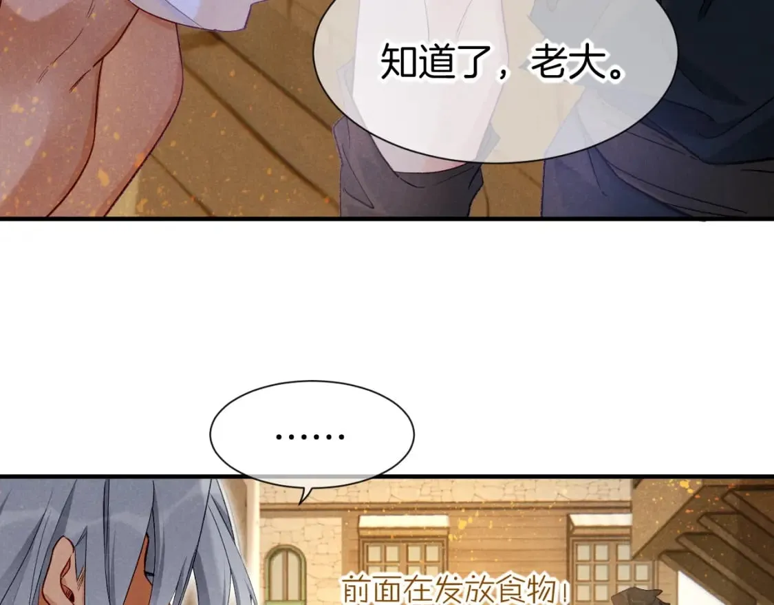第51话 神教的任务 第135页
