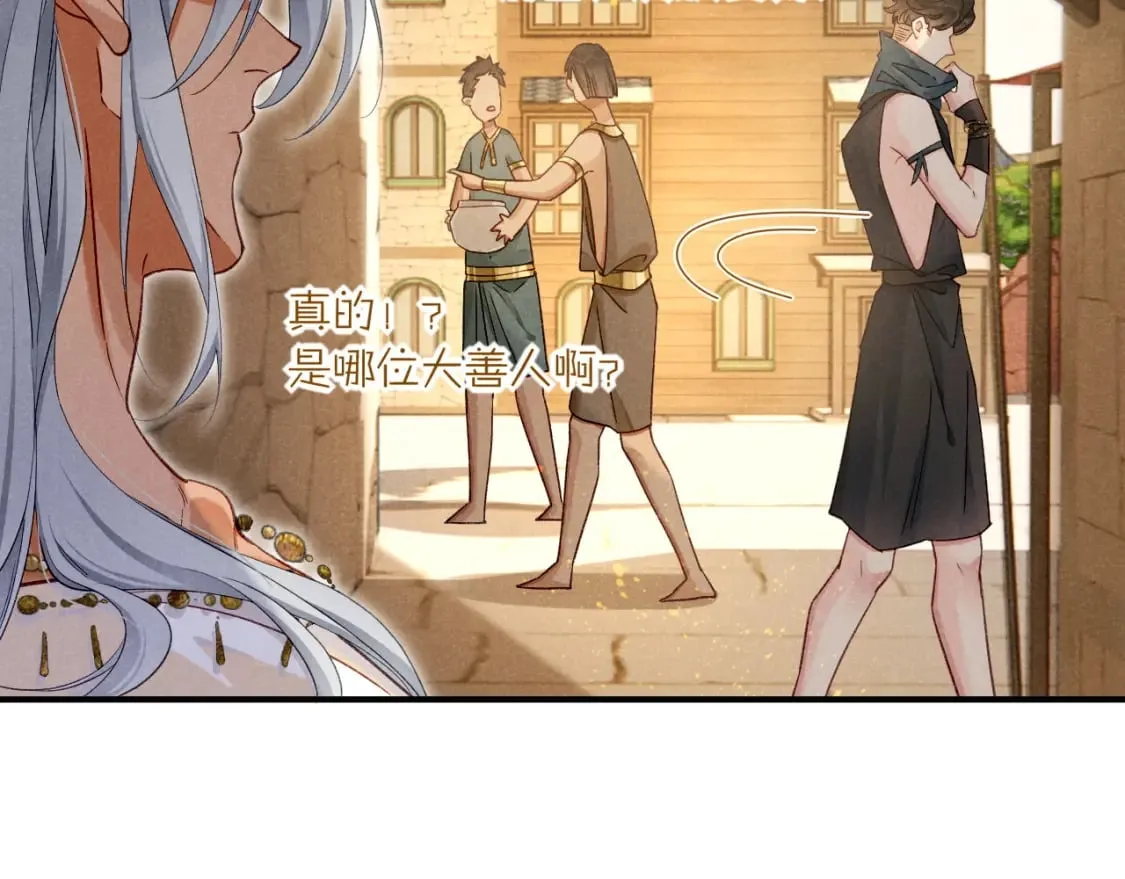 第51话 神教的任务 第136页