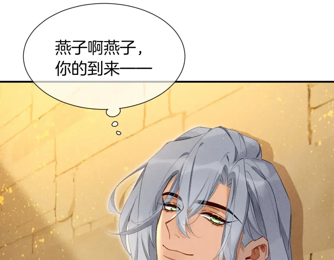 第51话 神教的任务 第137页