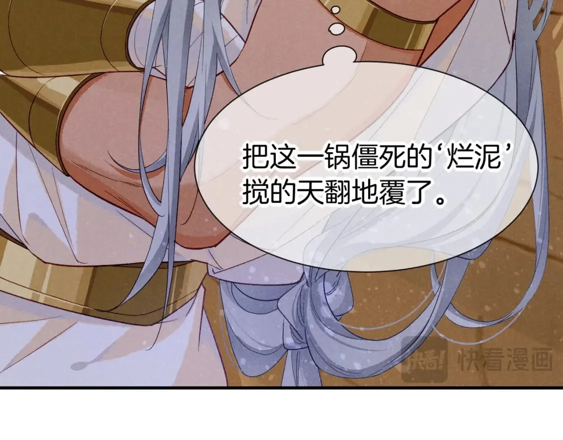 第51话 神教的任务 第139页