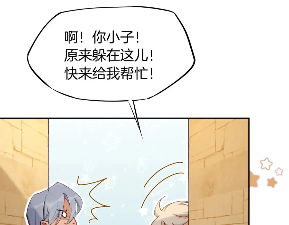 第51话 神教的任务 第140页