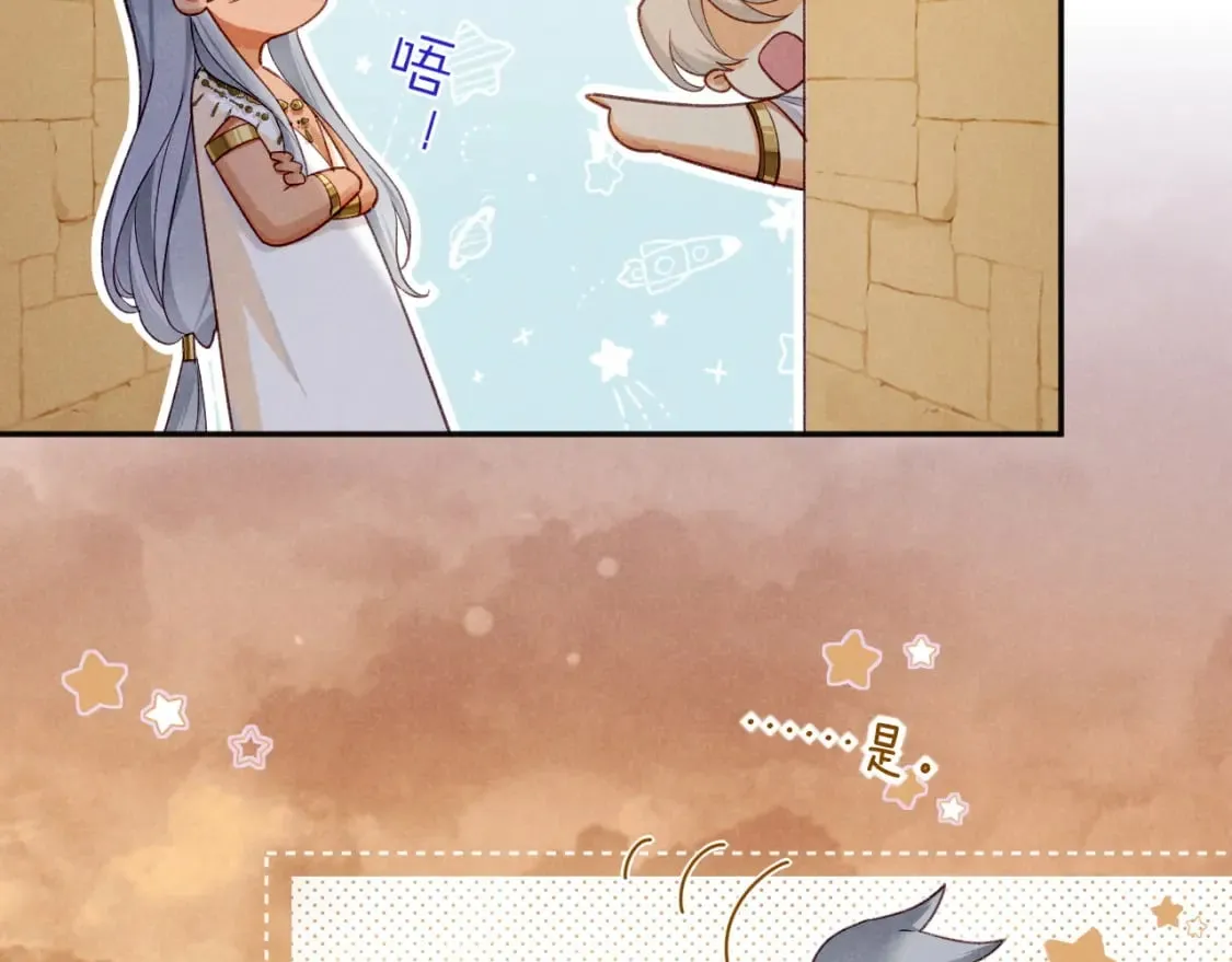 第51话 神教的任务 第141页