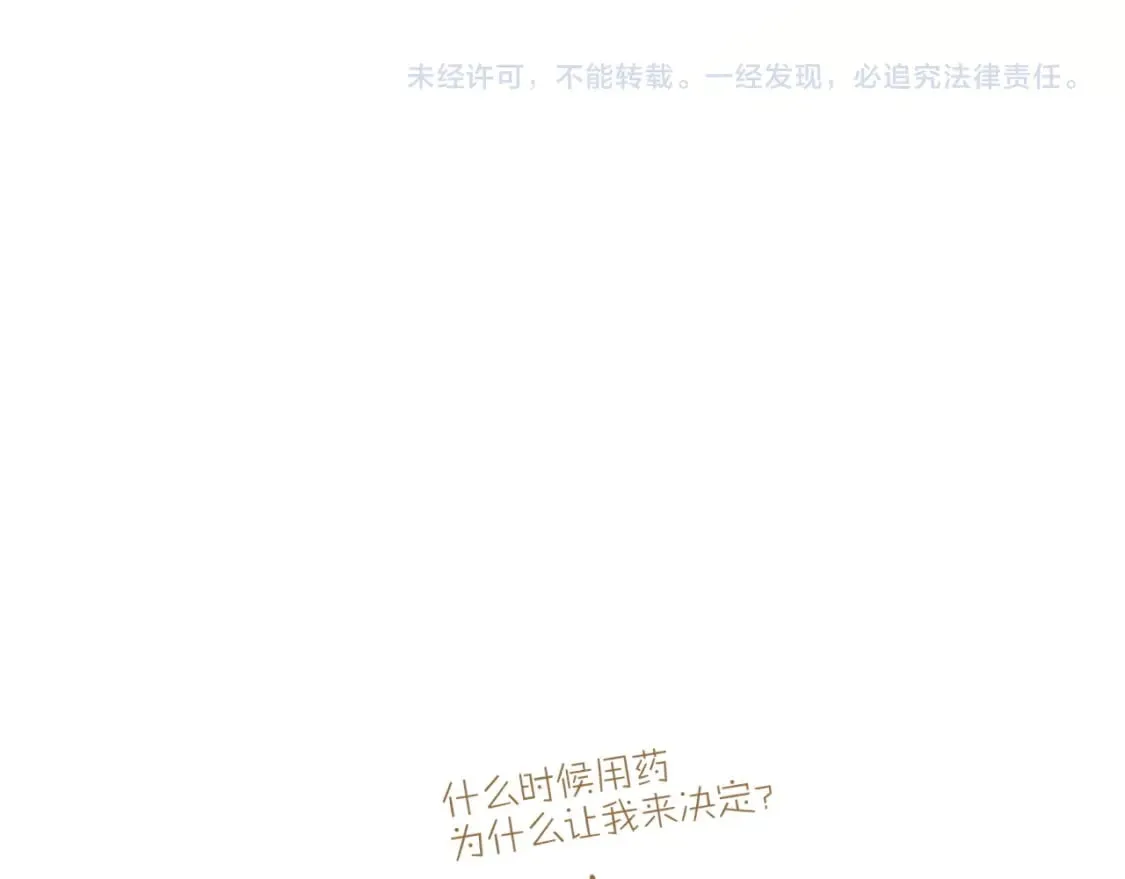 第51话 神教的任务 第144页