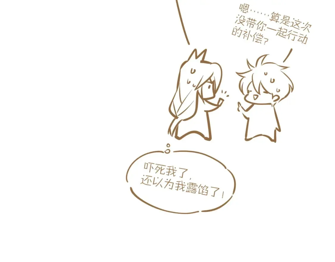第51话 神教的任务 第145页