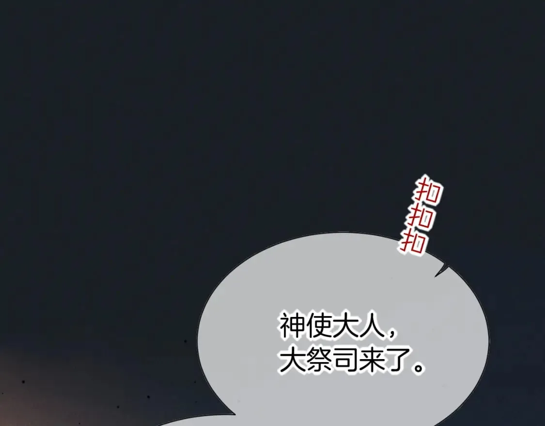 第50话 下不为例 第44页