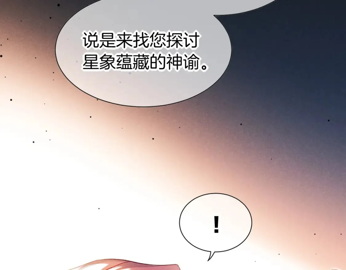 第50话 下不为例 第45页