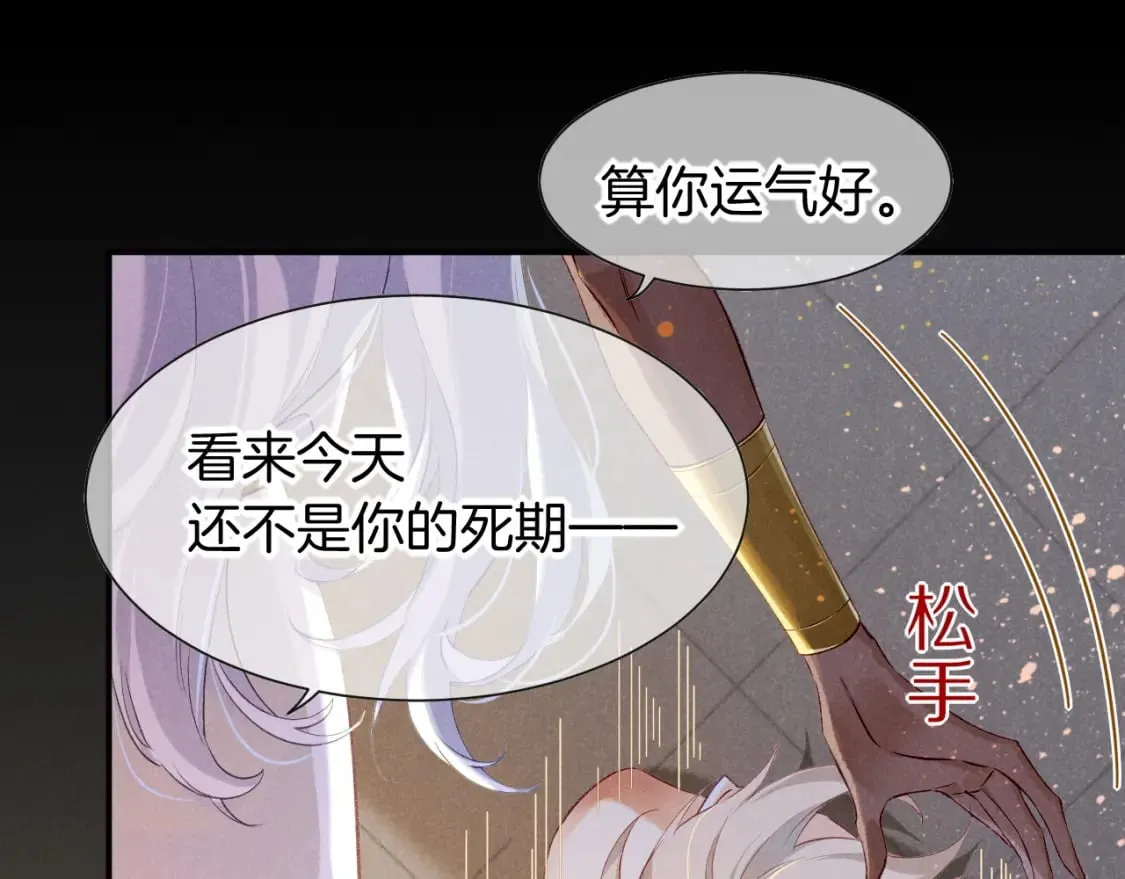 第50话 下不为例 第49页