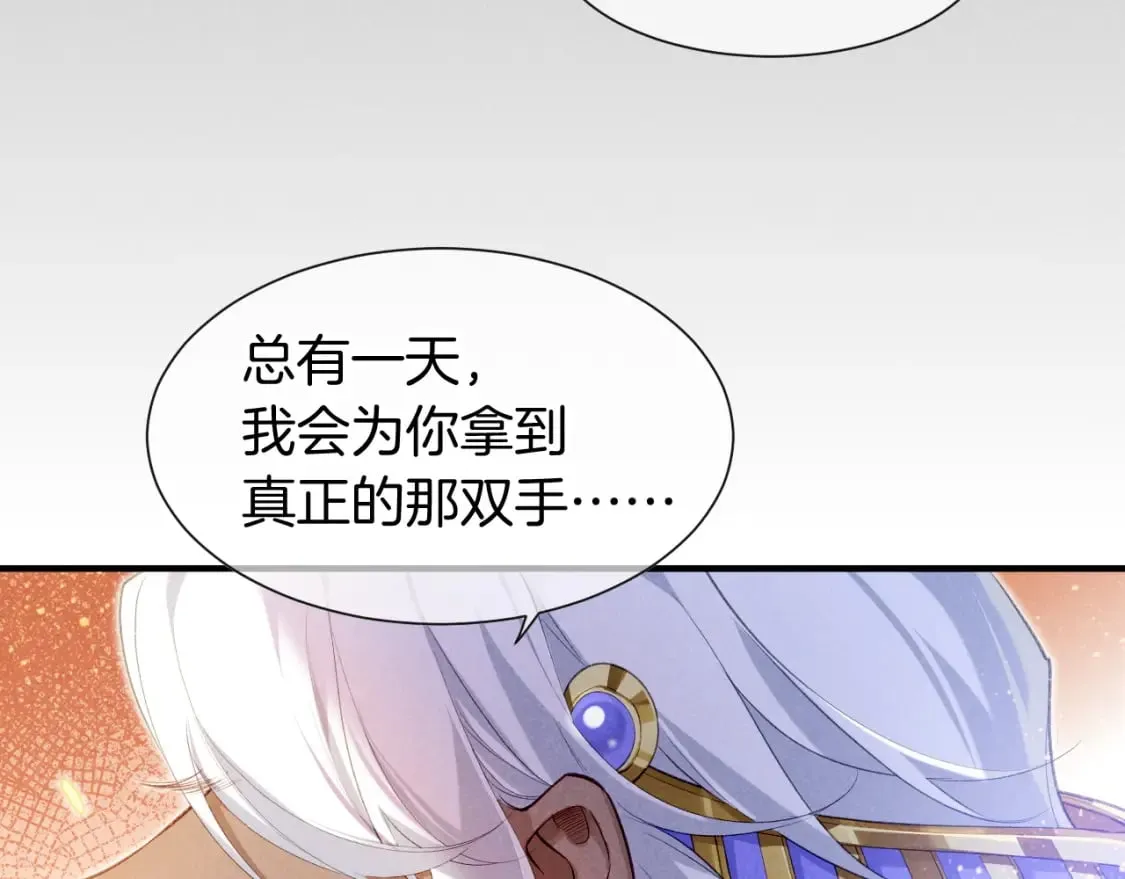 第50话 下不为例 第53页