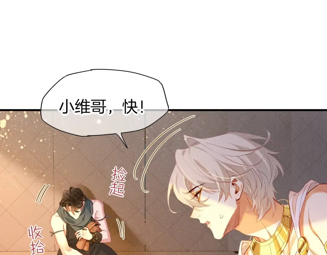 第50话 下不为例 第60页
