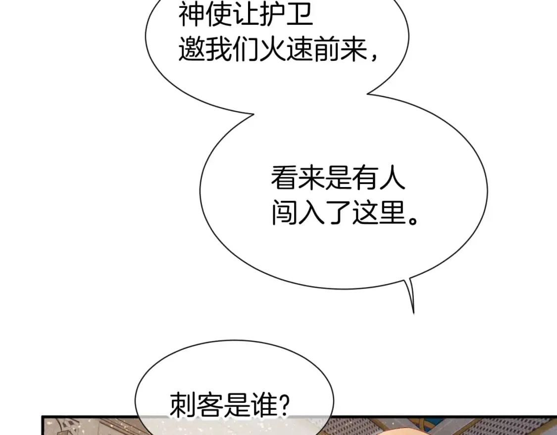 第50话 下不为例 第67页