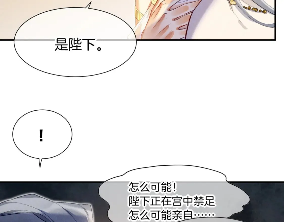 第50话 下不为例 第70页