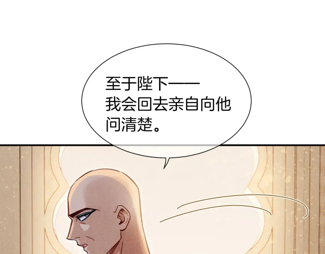 第50话 下不为例 第73页