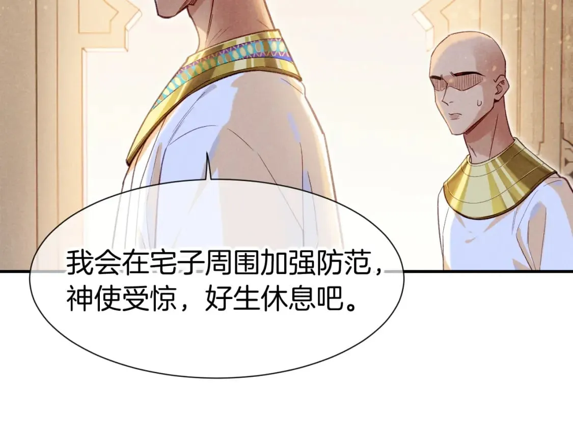 第50话 下不为例 第74页