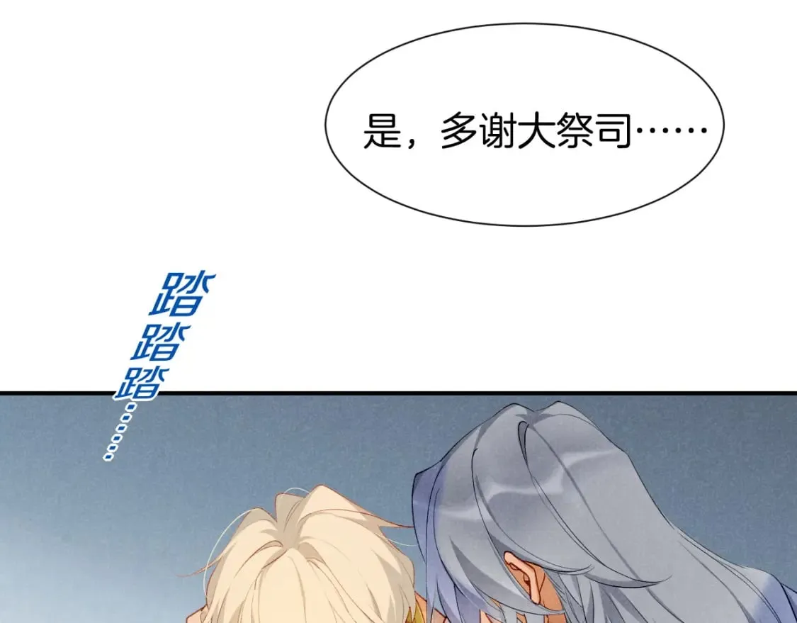 第50话 下不为例 第75页