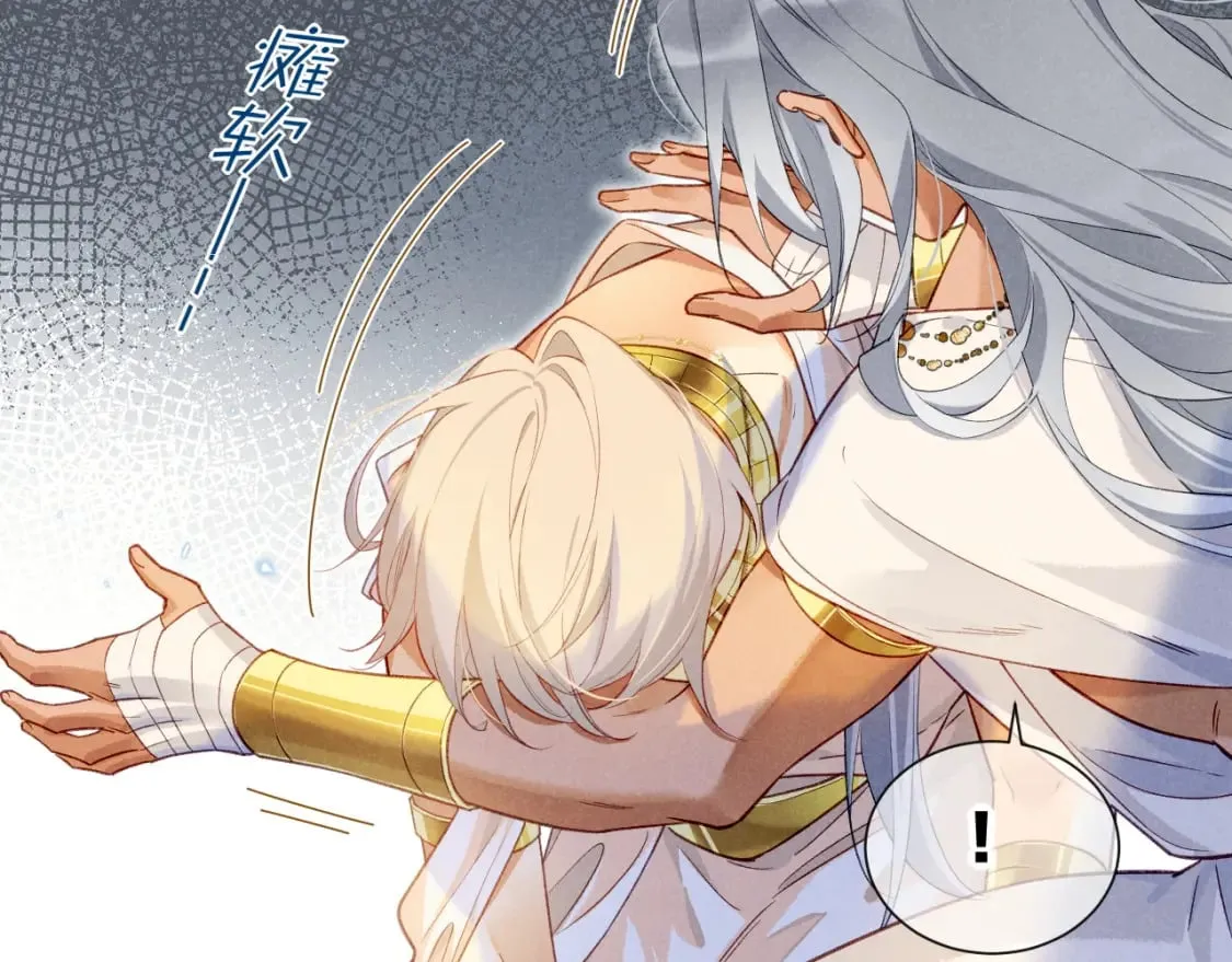 第50话 下不为例 第77页