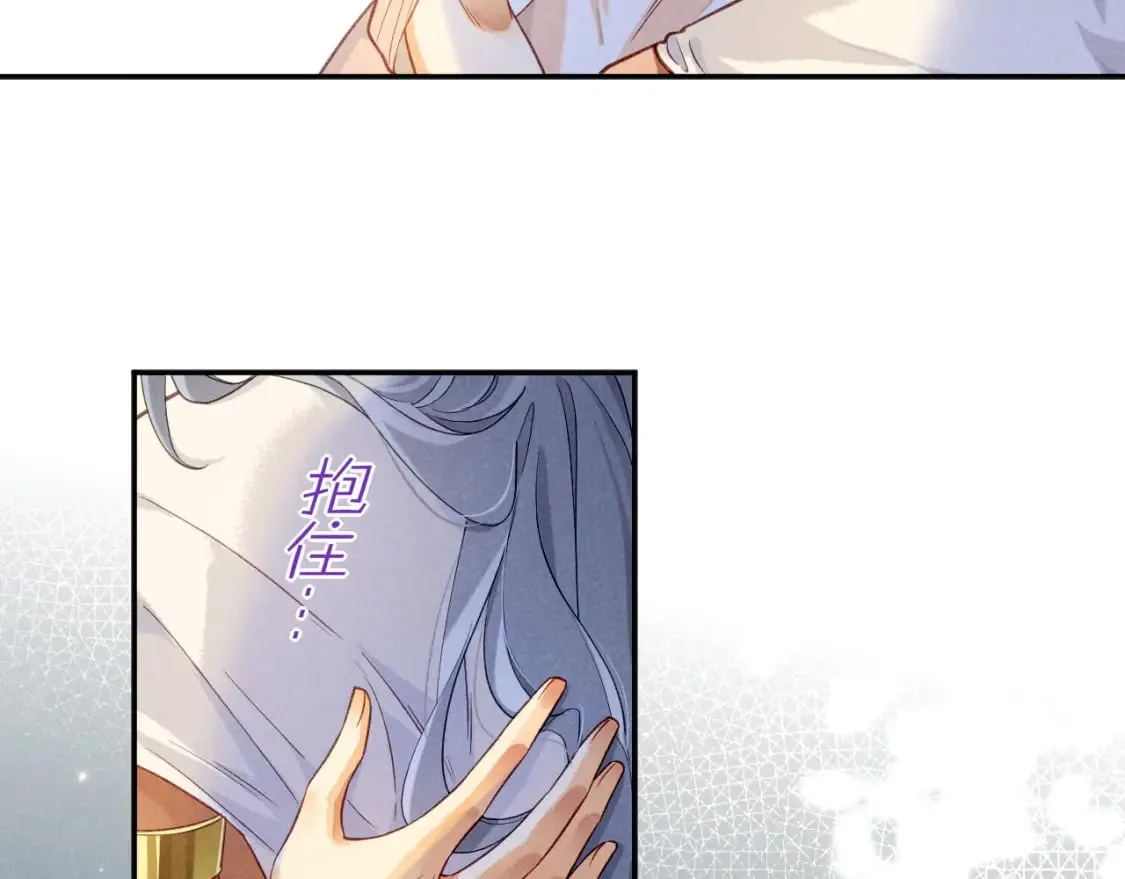 第50话 下不为例 第78页