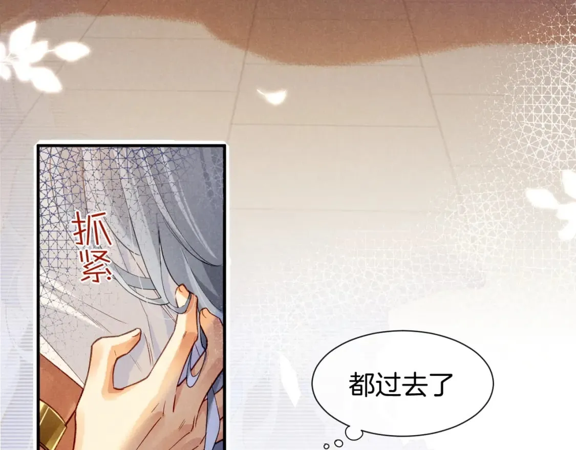 第50话 下不为例 第82页