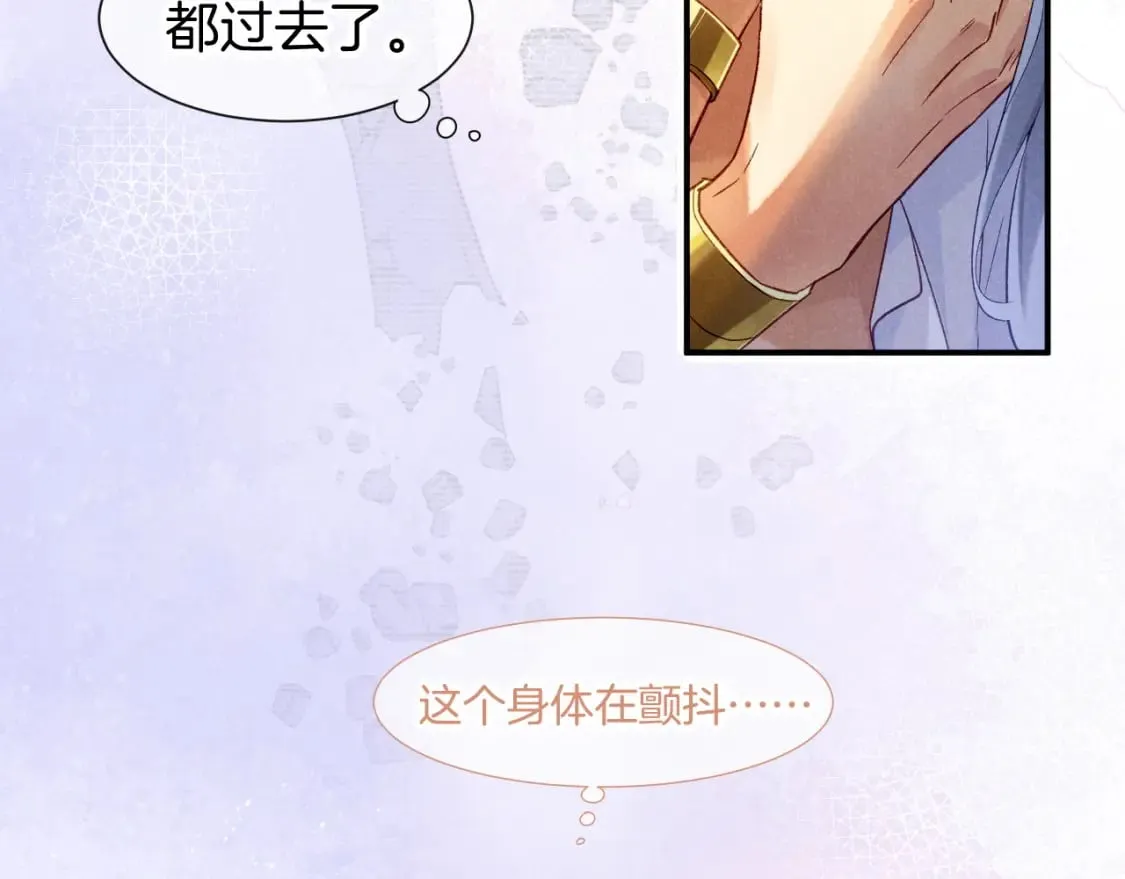 第50话 下不为例 第84页