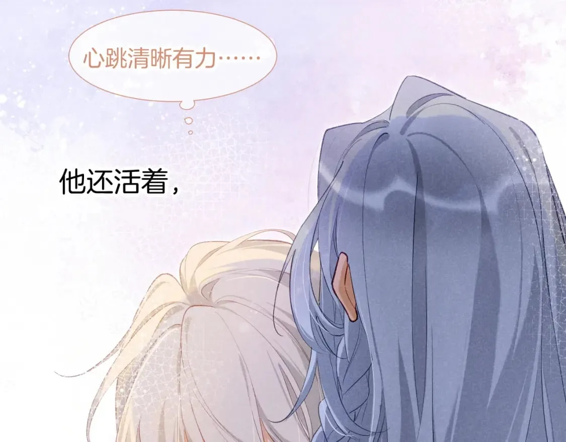 第50话 下不为例 第85页