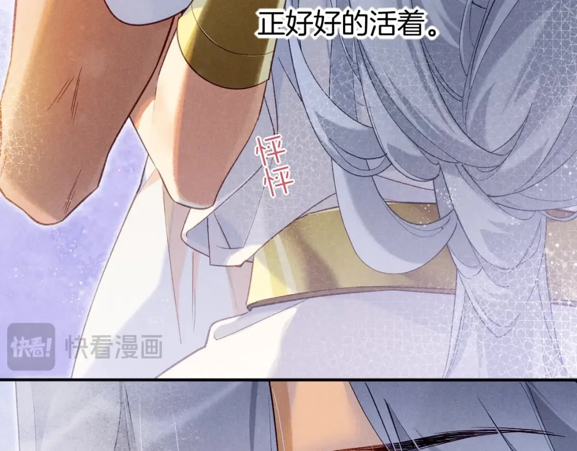 第50话 下不为例 第87页
