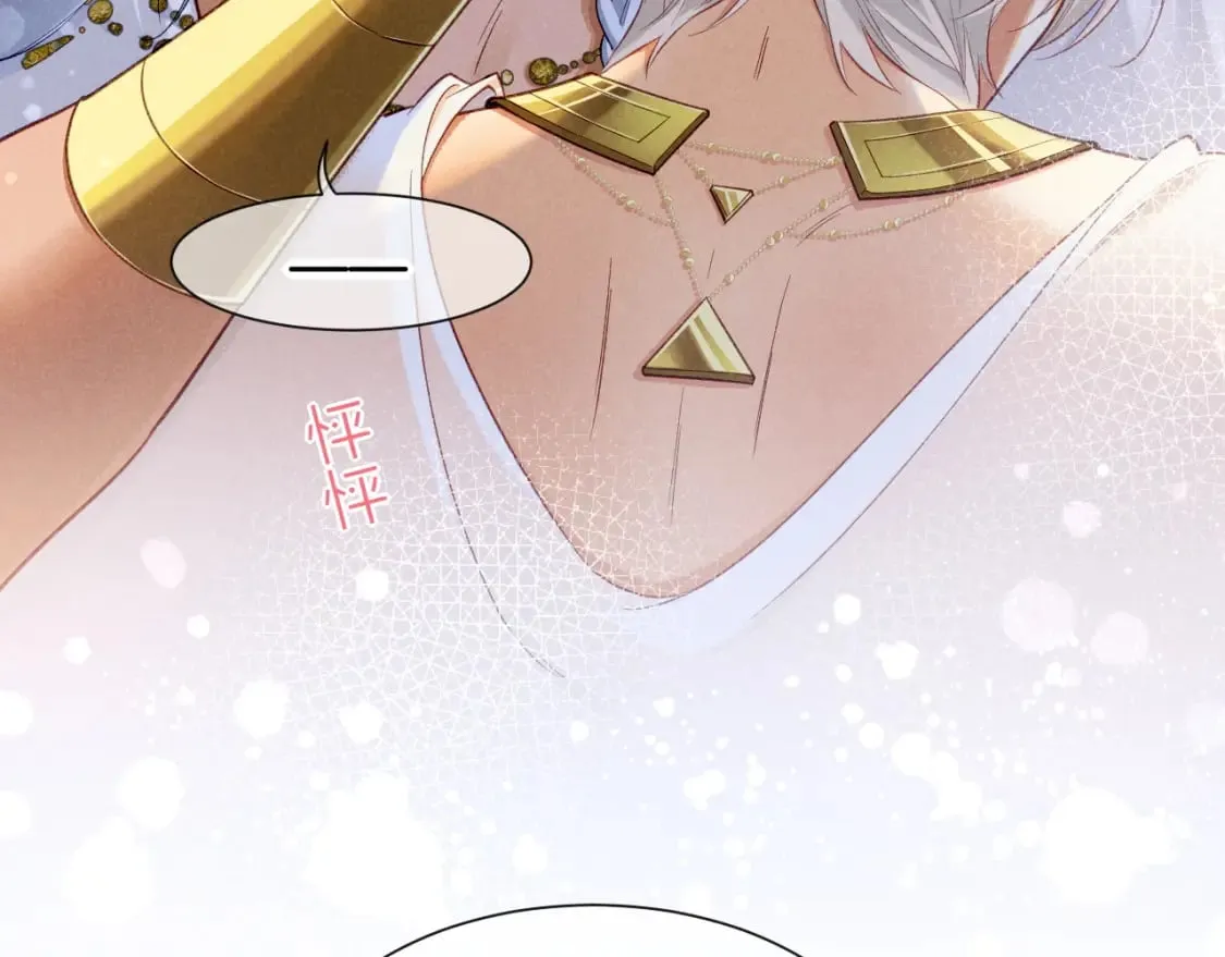 第50话 下不为例 第90页