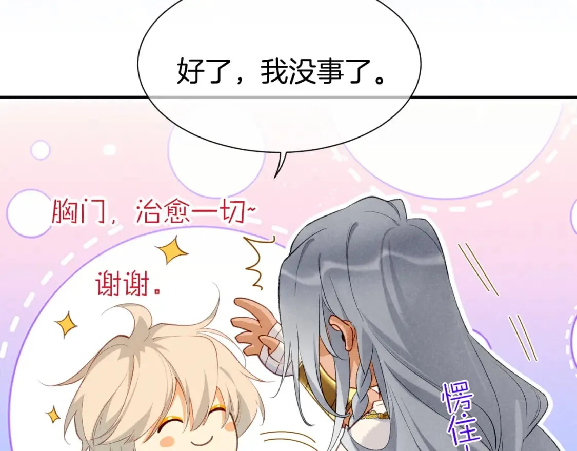第50话 下不为例 第91页