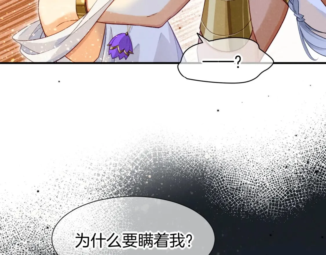 第50话 下不为例 第94页