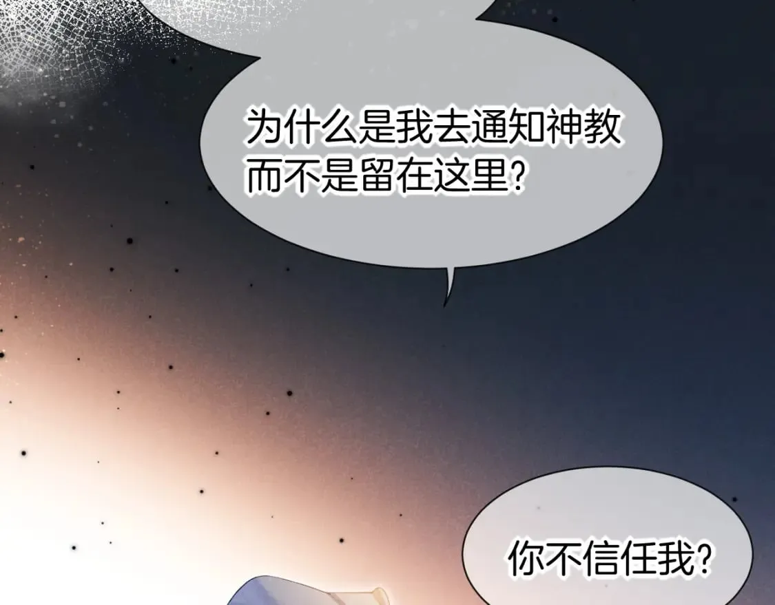 第50话 下不为例 第95页