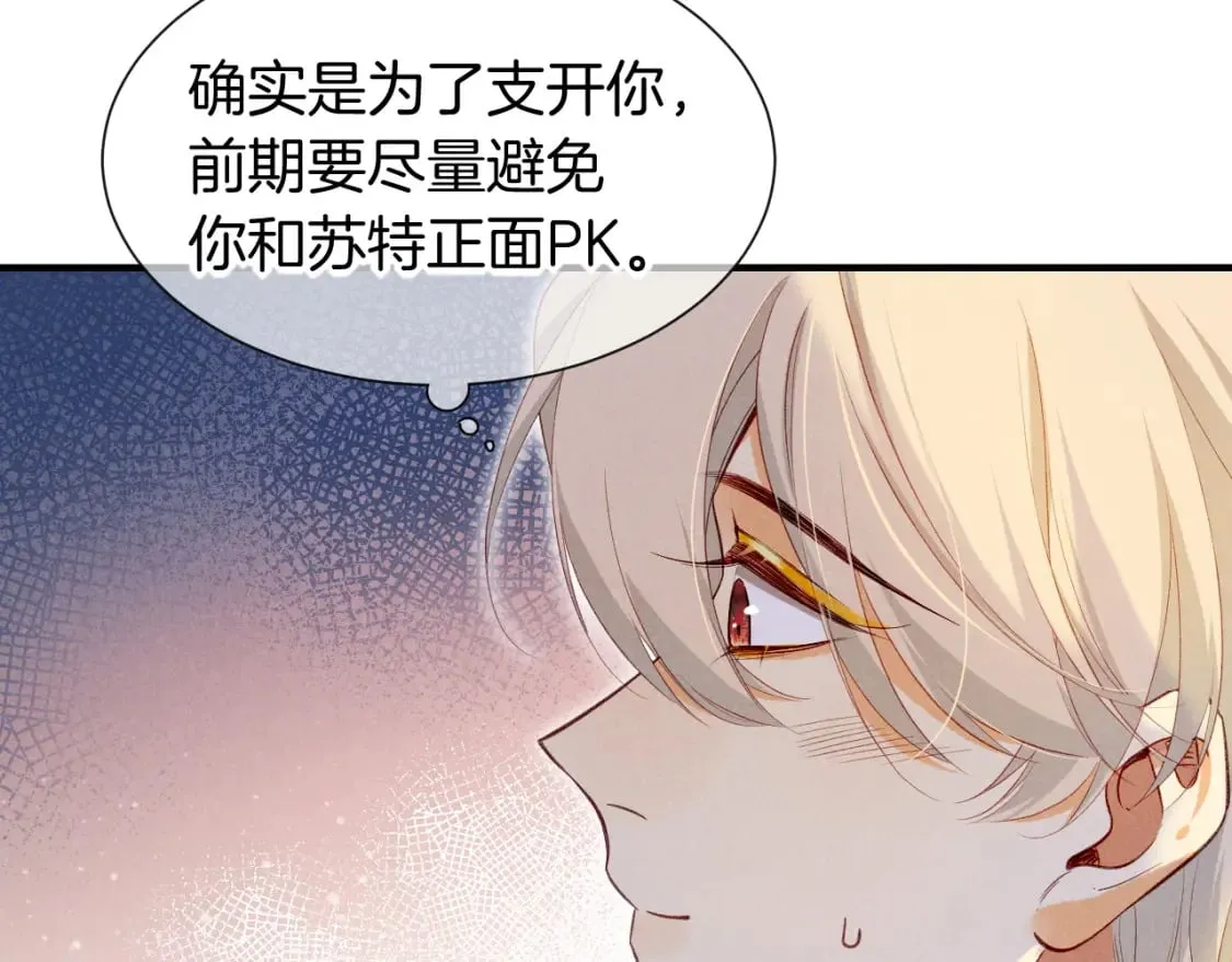 第50话 下不为例 第98页