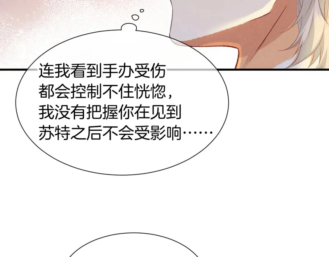 第50话 下不为例 第99页