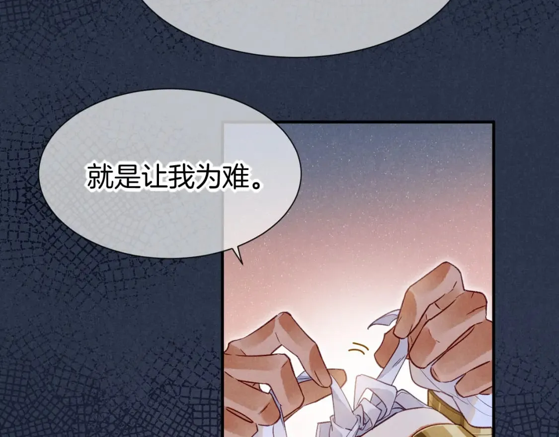第50话 下不为例 第104页