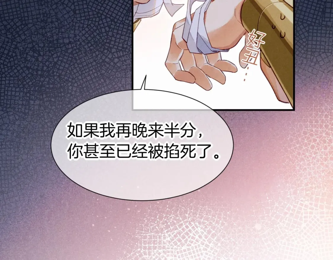 第50话 下不为例 第105页